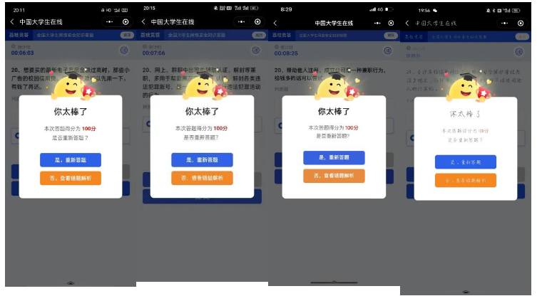 屏幕截图 2024-01-11 233459.png