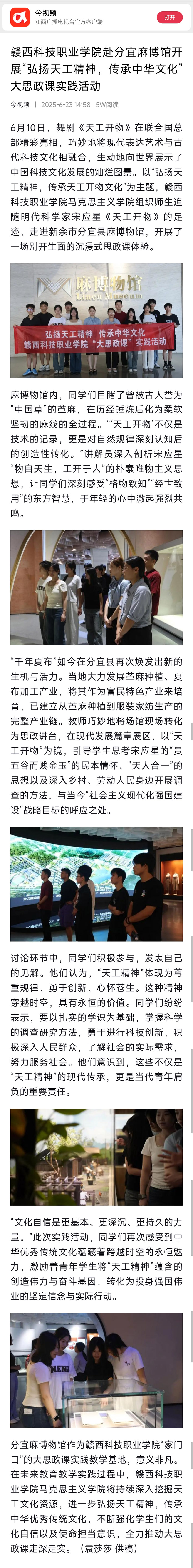 2025.06.23 今视频.jpg