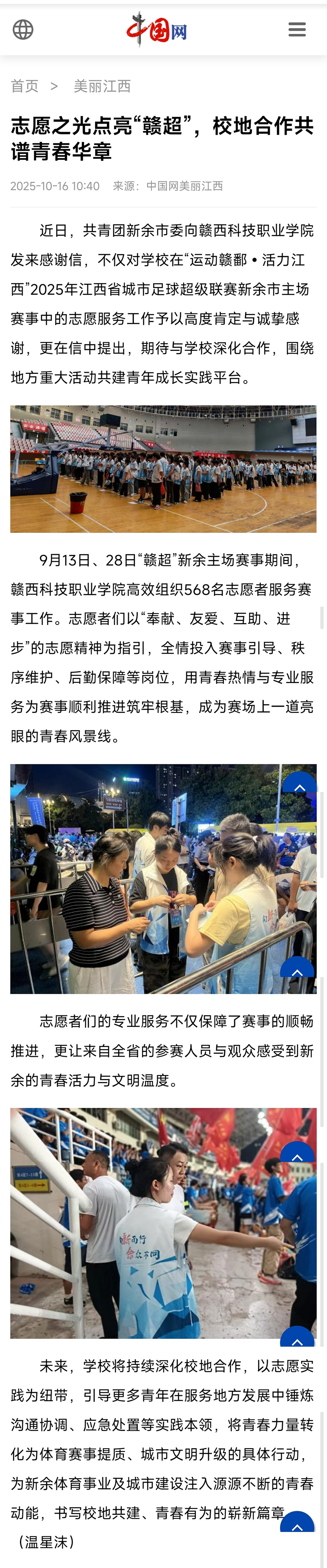 2025.10.16 中国网.jpg