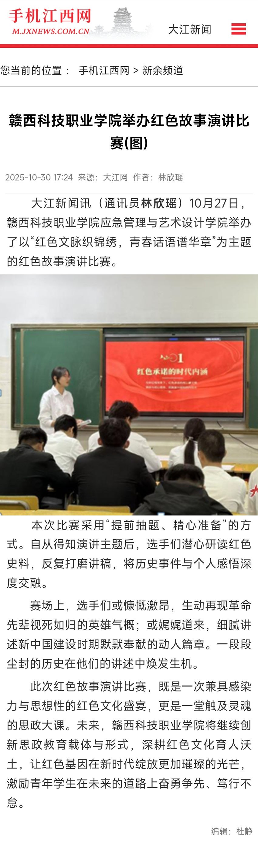 2025.10.30 大江网.jpg