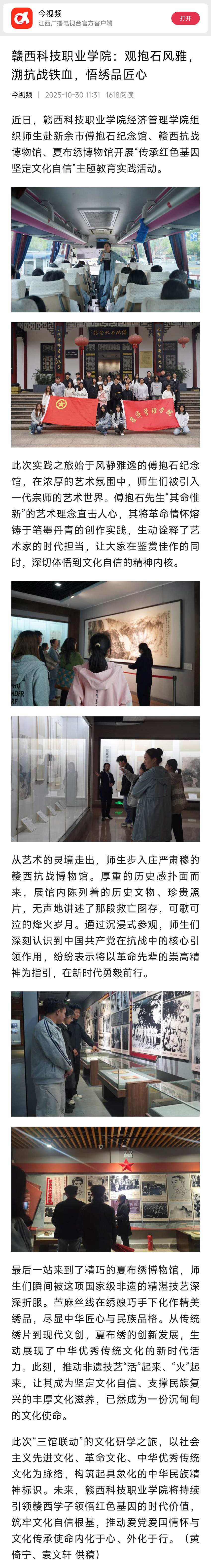 2025.10.30 今视频01.jpg