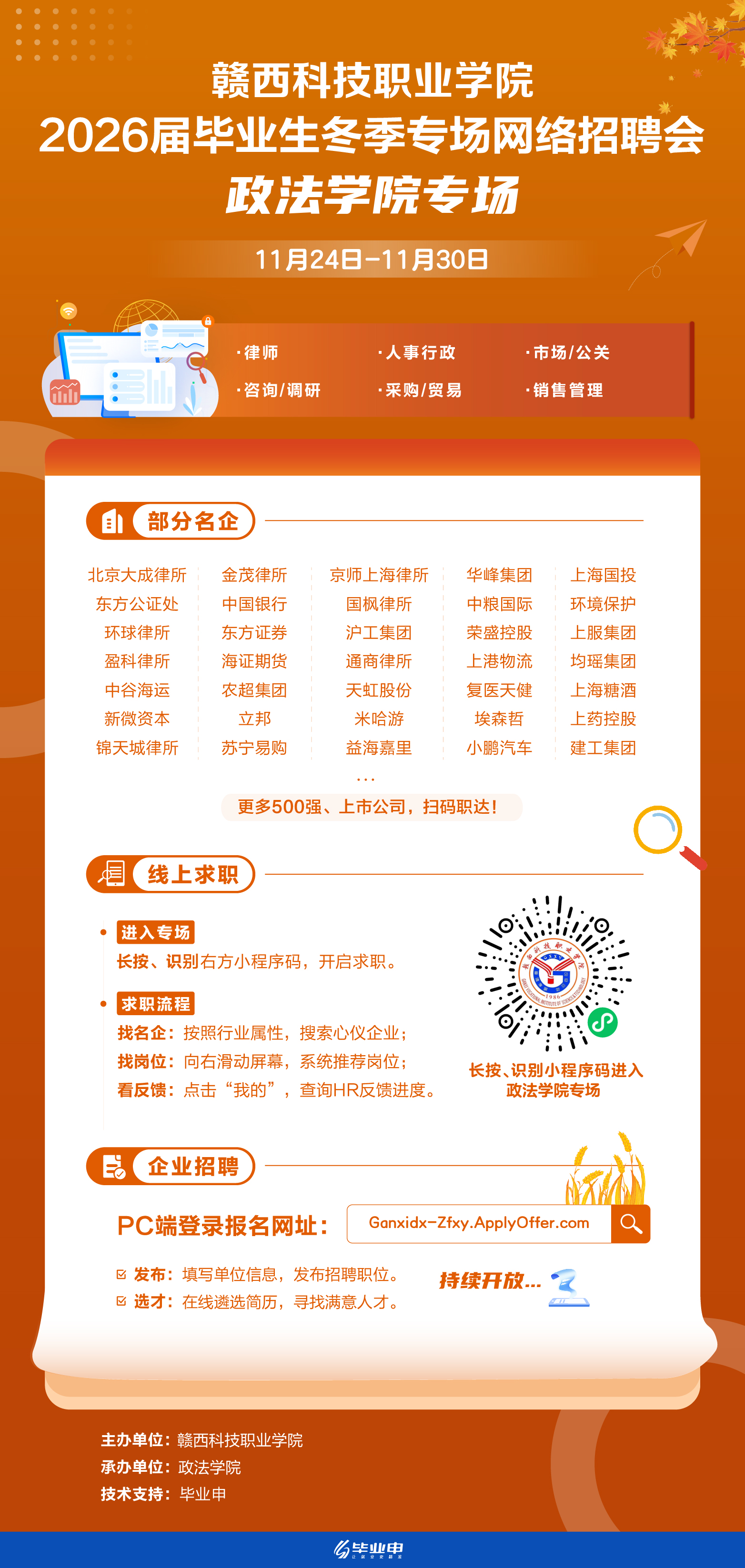 微信图片_2025-11-24_095425_745.png