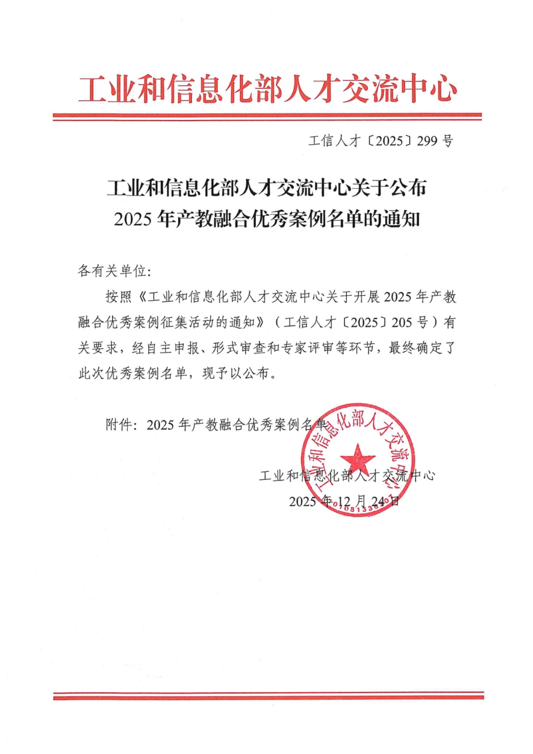 微信图片_2026-04-09_090641_229.png